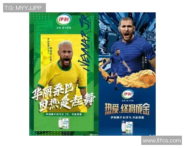 退役足球明星代言的品牌与影响力分析探讨
